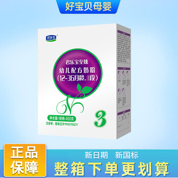 Junlebao delicious milk powder 3-stage milk powder is suitable for 12-36 months of formula three-stage infant milk powder box 400g 1 box