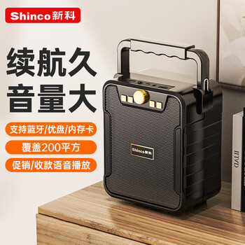 Xinke v36 square dance portable audio wireless bluetooth speaker outdoor high volume portable karaoke speaker amplifier stall wechat payment announcer audio without microphone black