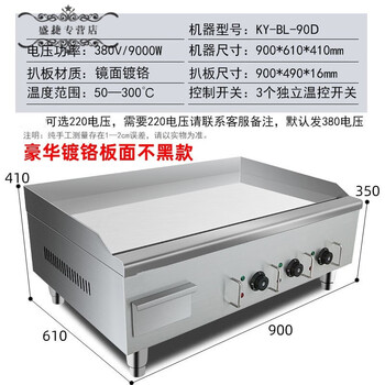Electric griddle commercial stainless steel teppanyaki 0.9m large dorayaki gas hand cake stall machine short cloud 0.9m luxury non-black electric griddle