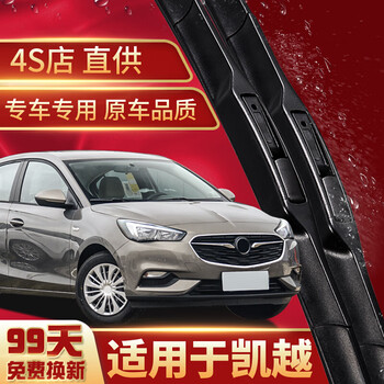 Car hermit suitable for buick excelle wiper blade 06 old 08 model 2011 strip 13 original original size 13 year wiper blade 11-12-13-14-15 model excelle