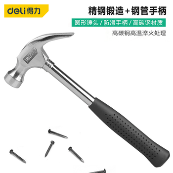 Deli iron hammer steel pipe handle claw hammer iron hammer woodworking hammer tool multifunctional nail hammer 0.25kg steel pipe handle claw hammer dl5025