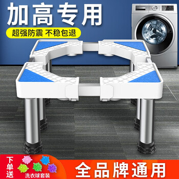 Kayqee washing machine base heightening, removable universal ultra-high stainless steel tripod, suitable for panasonic tcl zhigao and other pulsator drum fixed shock mount, stainless steel 4 large load-bearing columns, total height adjustable 14~17 cm