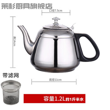 Tuojin thickened stainless steel teapot restaurant teapot large capacity kettle induction cooker hotel flush teapot roman pot thickened vip teapot - with net 1.2l