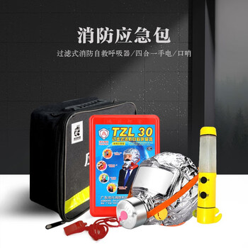 Panda knight emergency fire fighting bag set