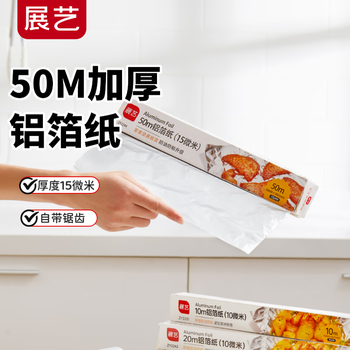 Zhanyi thickened aluminum foil paper (50 meters long * 30 cm wide) air fryer oven baking tray special grease-proof paper tin foil