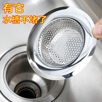 Ji meng kitchen stainless steel sink filter wash basin pool sink residue filter drainage floor drain net large (outer diameter 11.5cm)
