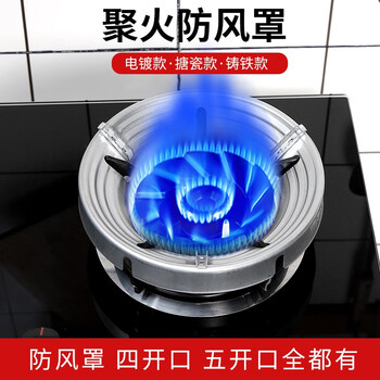 Jiabai thickened gas stove bracket, fire reflecting gas stove cover, gas stove windshield accessories, gas-saving windshield, 4-port windshield (silver)