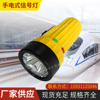 Railway signal light, portable signal light, red, yellow, white, red, green and white three-color signal, orange, white, red and yellow