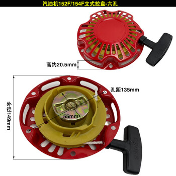 Shantou lincun gasoline generator accessories 152f154f168f170f173f177f188f190f192f pull plate 152f/154f vertical pull plate (six holes low)