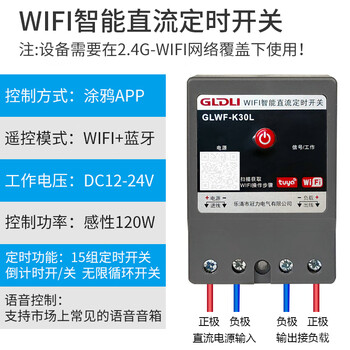 Wifi smart dc timer switch mobile phone remote control wireless remote control dc12v24v48v60v72v80v dc12v-24v universal 30a