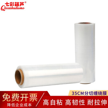 Colorful gourd pe slit stretch film stretch film industrial cling film packaging film packaging tray wrap film small roll stretch film 5/10/20/25/30cm 35cm wide 300 meters long stretch film * 1 roll