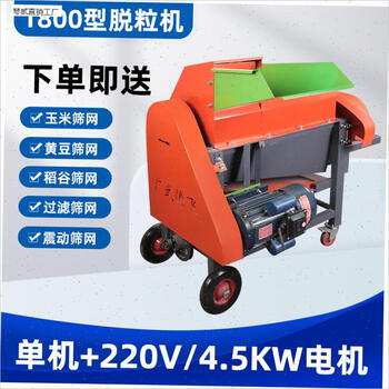 Yunqige sorghum rice soybean soybean threshing machine rapeseed threshing machine multi-functional rice threshing machine wheat threshing machine 1800 single machine 220v45kw motor