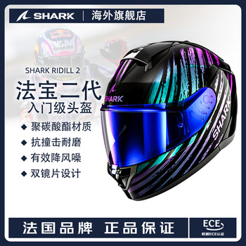 Sharkshark motorcycle helmet magic weapon second generation double mirror full helmet outdoor motorcycle men and women riding newly imported color he1120ekxk xl