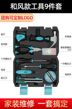 Sailotou daily household tools set hardware hand multifunctional tool box complete set 9-piece hand tool set
