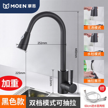 Moen pull-out faucet kitchen hot and cold sink faucet all-copper stainless steel single-handle washbasin wash basin sink kitchen 304 pull-out faucet black model