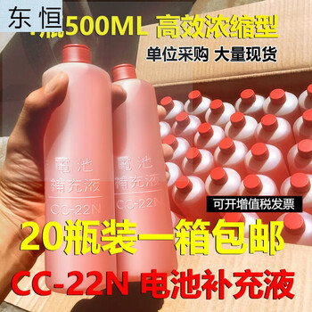 Suitable for battery repair fluid, electric vehicle battery, tricycle, forklift battery, water, battery bottle, water replenishing fluid, electrolyte, distilled water