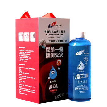 Yi'an donglin throw-type emergency fire-fighting escape bottle hand-thrown fire throw bottle automatic fire extinguishing device new water-based fire extinguisher gift box throw-type escape bottle 600ml single