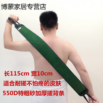 Yourute coarse sand lengthened and thickened back rubbing strips, strong rough back rubbing strips, dust removal and mud removal strips, dark green