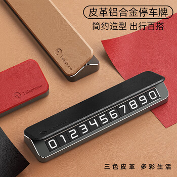 Degalen high-end leather temporary parking number plate personalized metal creative gift car moving phone number plate ornaments