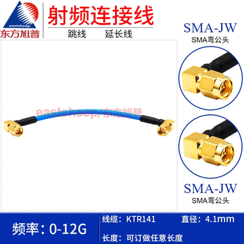 Dongfang xupu semi-flexible rf cable ktr141-sma-jw/sma-jw sma curved male to sma curved male ktr141-sma-jw/sma-jw 0.1m