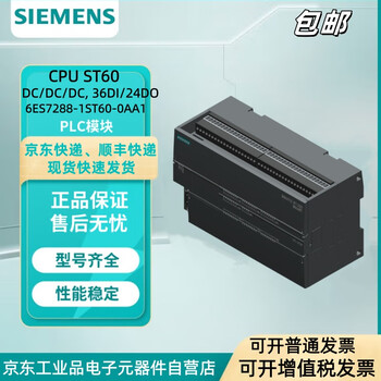 Siemens s7-200 smart cpu st60 cpu controller 6es7288-1st60-0aa1 transistor output module