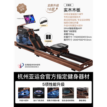 Umay rowing machine, household foldable hydromagnetic dual-resistance smart fitness equipment, comprehensive training rowing machine r7 shuttle plug-in model, foldable, upgraded 16 blades-36 levels of fully intelligent resistance adjustment