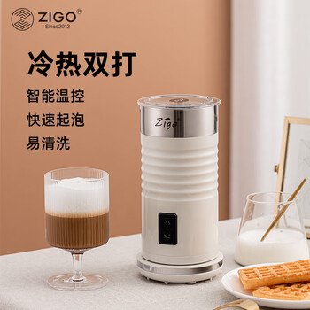 Zigo fully automatic milk frother, electric milk frother, latte art, heated milk, national supplement, white