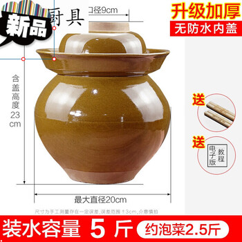 Pickup cat sichuan pickle jar sealed pickle jar with cover pickles earthenware small household ceramic thickened old-fashioned pickle jar 5 catties thickened no inner cover express delivery