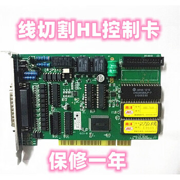 Hl fast wire control card hl control card motherboard fast wire cutting hl card machine 90% new hl control card