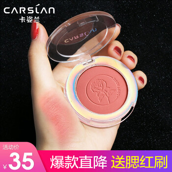 Carslan blush highlight all-in-one matte powder palette creamy orange makeup nude makeup contouring brush brightens skin, sunburns rouge #lostrose