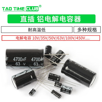 Electrolytic capacitor 35/50v/63/100v/250/400/10uf/33/2.2/4700/330/10 25v 33uf volume 5*7mm (50 pieces)
