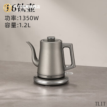 Tlit german imported quality pure titanium high-end electric kettle, kettle, tea-making special quick kettle, household insulation integrated t6 pure titanium quick kettle 1.2/l without insulation 1ml