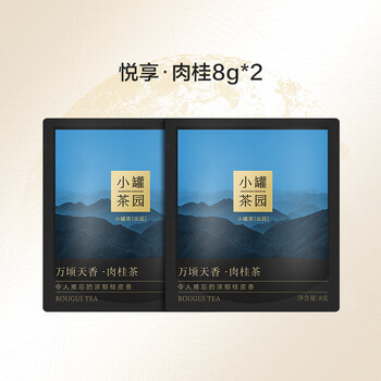 Small pot tea yuexiang series dahongpao tea gift box small package oolong tea cinnamon 8g*2