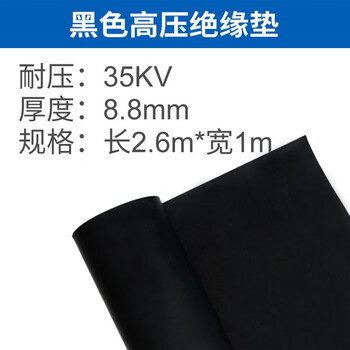 Xmsjxj high voltage insulating mat 10kv insulating carpet 5mm high voltage insulating rubber mat m gasket distribution room insulation 35kv 8 points 8mm thick 2 points 6 meters x 1 meter black