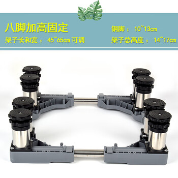 Washing machine base stainless steel heightened mobile stand automatic drum adjustable stand refrigerator ice machine stand 8-legged stand total height 14-17cm gray 25 round tube g10