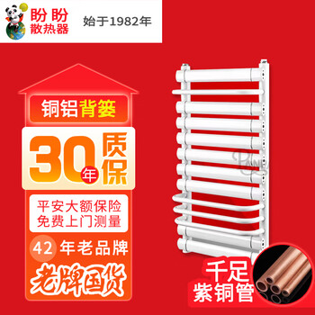 Panpanjingjing copper-aluminum composite basket bathroom radiator household water heating central heating 0.6m