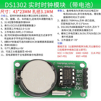 Ds1302 ds3231 ds1307 real-time clock module time power failure travel time with battery cr2032 timing ds 1302 real-time clock module with battery green board