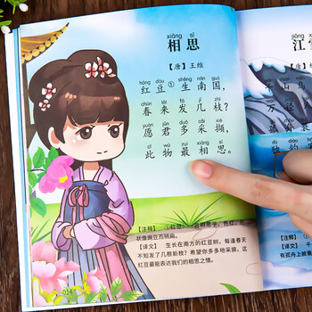 Three hundred tang poems for children early education genuine complete books children's literature 3-6 years old baby book ancient poems tang poems 300 ancient poems color pictures phonetic version primary school students first, second, and third grade extracurricular classic books story books kindergarten educational enlightenment books baby reading reading sound books picture books three years old three hundred tang poems full version