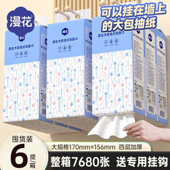 Diffuse hanging paper towels, large packs of paper towels, household affordable toilet paper, toilet paper, wall-mounted household toilet paper, hanging toilet paper, popular blue hanging paper towels, 4 layers, 1280 sheets*6 packs