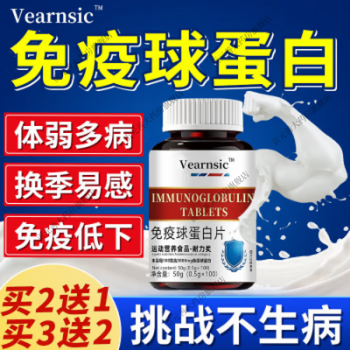 Vearnsic immunoglobulin bovine colostrum improves gastrointestinal conditioning in adults and children, increases resistance, improves nutrition and poor physical fitness, 100 capsules/bottle, 1 bottle