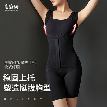 Grape sweet one-piece tummy-tightening butt-lifting body-shaping garment, breast-supporting button-down postpartum body-shaping corset, technology black m