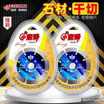 Little bee dry cutting king cement concrete stone granite dry cutting saw blade cutting machine blade stone cutting blade 105 juhui dry slice-xmf (exclusive)