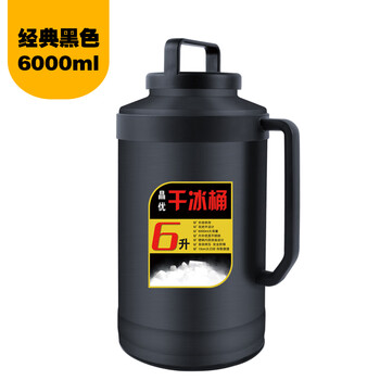 Huili dry ice bucket stainless steel extra large explosion-proof edible dry ice insulation kettle ice storage commercial dry ice storage bucket 12 pounds 6 liters black