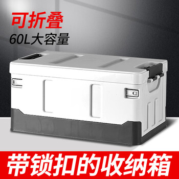 Simple nikka truck trunk storage box car outdoor storage box folding trunk organizer artifact practical product jm upgraded and thickened large 60 liter flat cover black gray - with lock