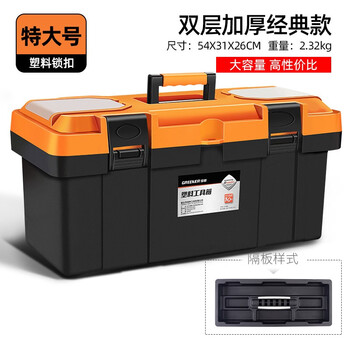 Greener multifunctional tool box hardware large storage box industrial grade household portable car repair electrician storage box extra large double layer thickened classic - distinguished orange