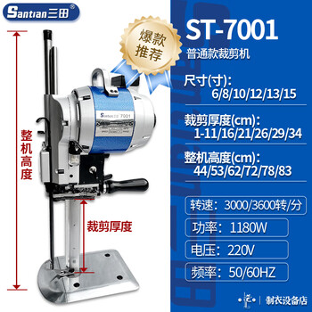 Mita electric scissors high-power cutting bed computer servo cloth cutting machine automatic sharpening integrated vertical straight knife cutting machine ordinary 7001 (1180 watts) 10 inches cutting height (1-21cm)