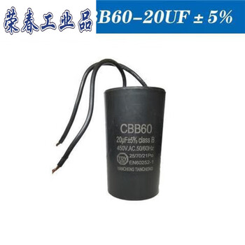 Guide car car washing machine original capacitor cbb60 water pump start operation large capacity 20uf25uf30uf50uf 20uf