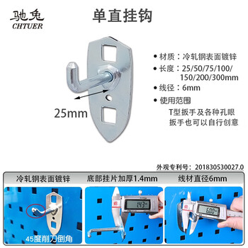 Chitu hardware tools wall hanger square hole hole board accessories hook single straight double straight single oblique double oblique u-shaped wire round sleeve iron hook single straight 25mm