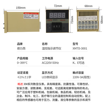 Thermostat xmtd digital display regulator temperature controller electronic intelligent digital display temperature controller 2001 if you need other models, please contact us