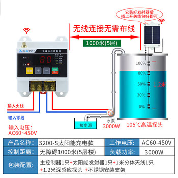 Fully automatic wireless remote water level controller water pump water tank water tower 220v liquid level remote control float sensor switch s200-s barrier-free 1000 meters solar charging